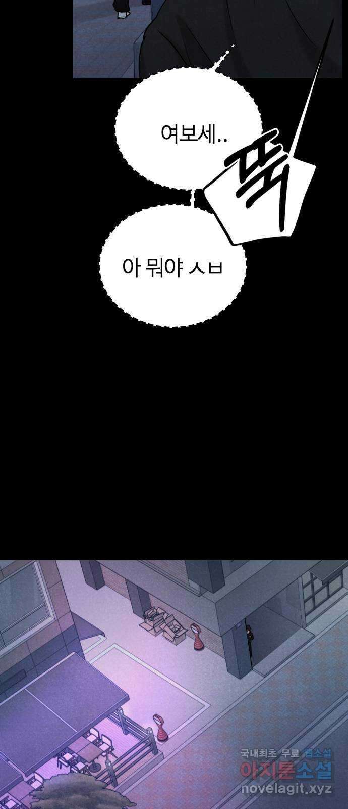 대충 캠퍼스로맨스임 35화 91