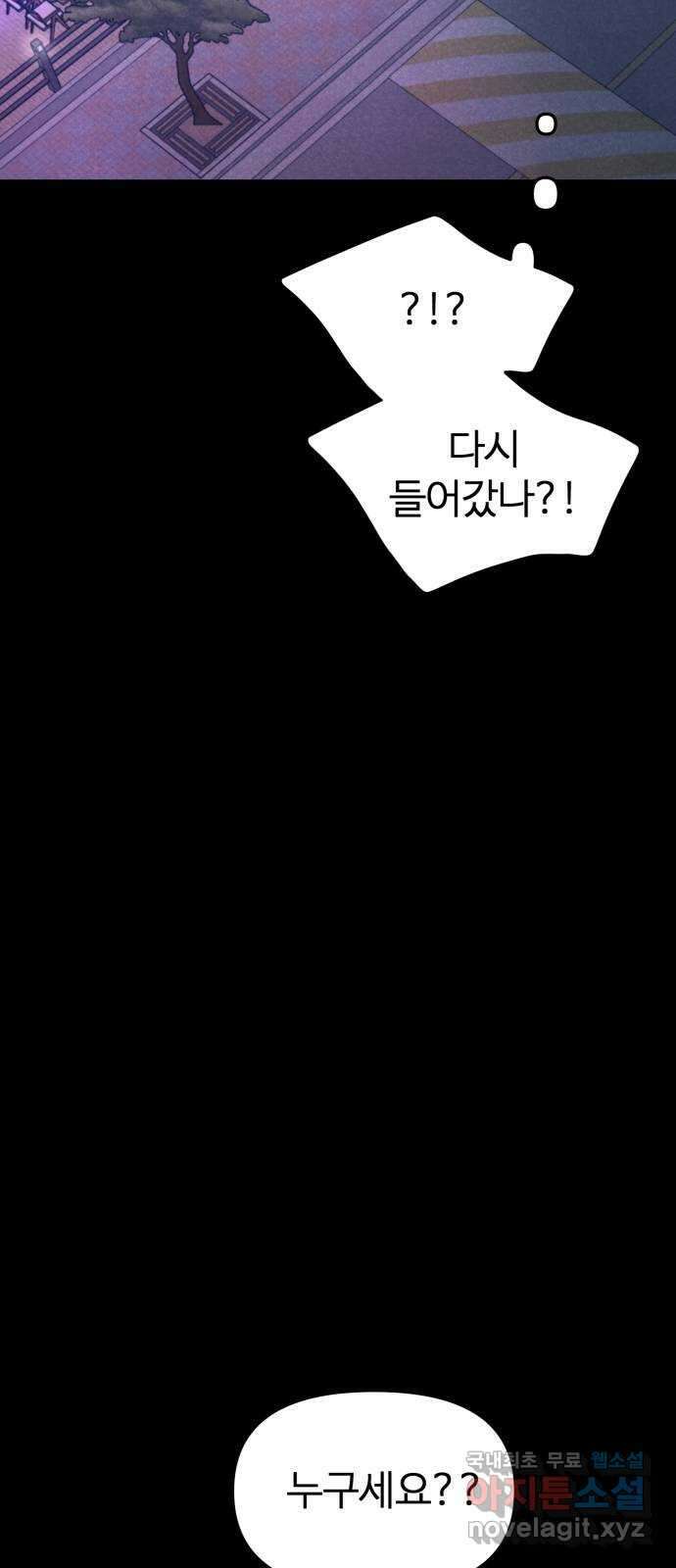 대충 캠퍼스로맨스임 35화 92