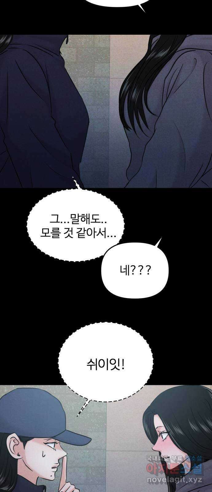 대충 캠퍼스로맨스임 35화 93