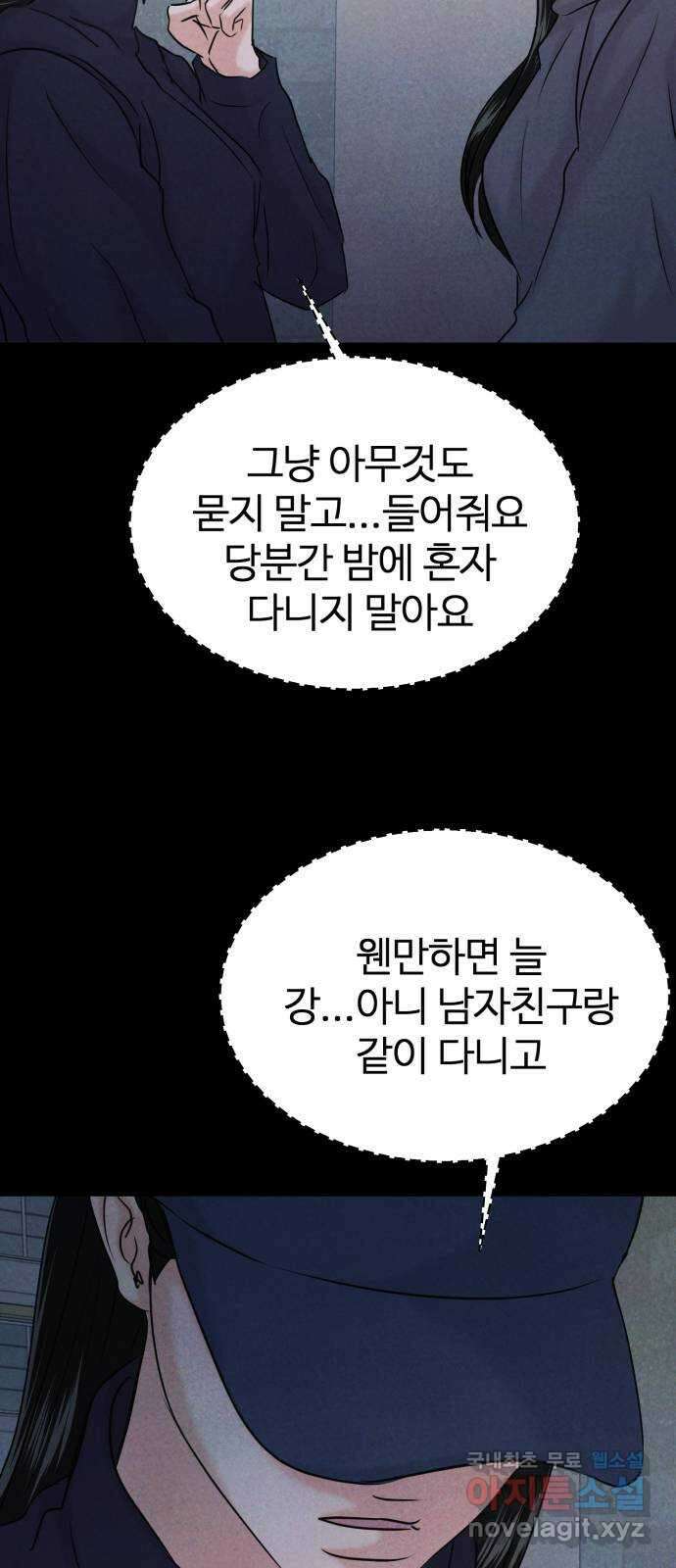 대충 캠퍼스로맨스임 35화 94