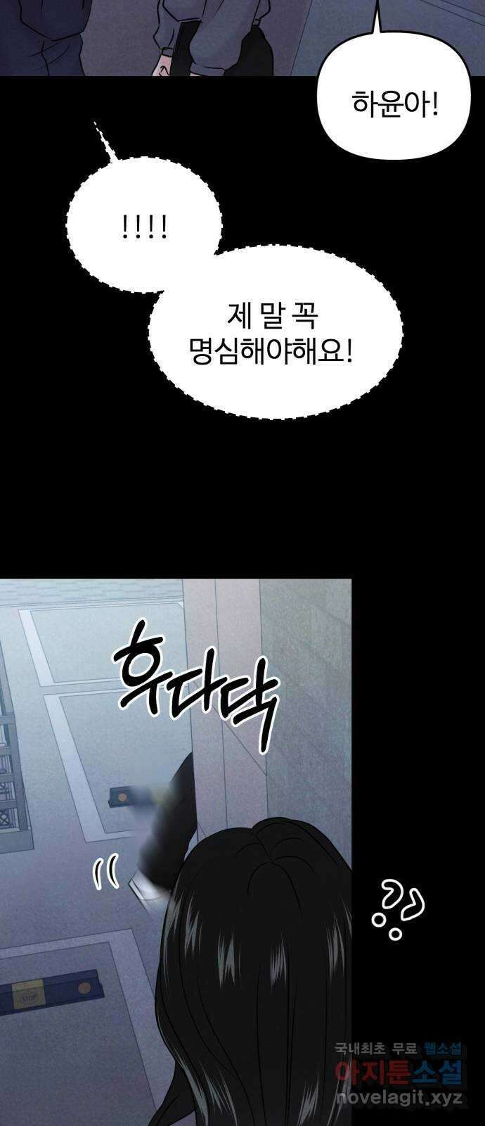 대충 캠퍼스로맨스임 35화 96