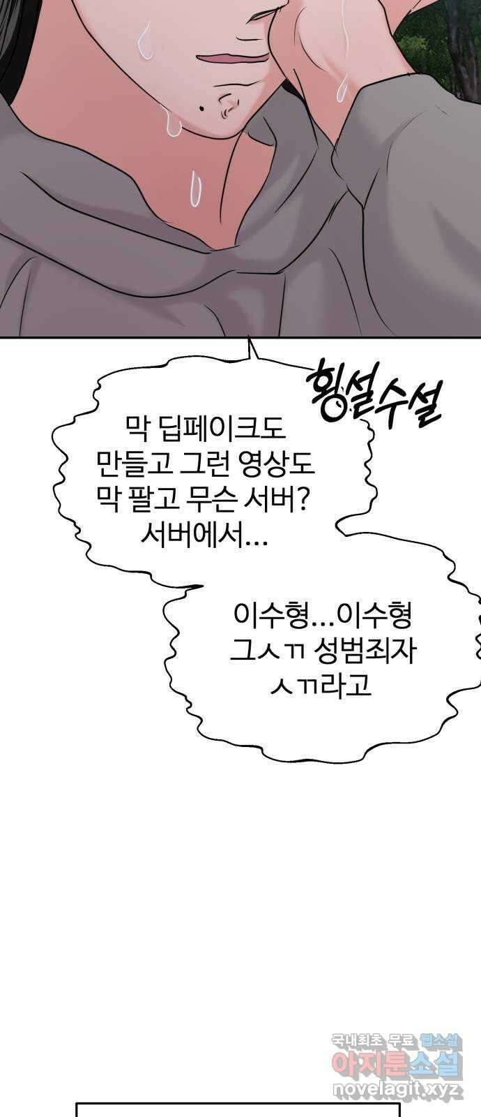 대충 캠퍼스로맨스임 35화 103