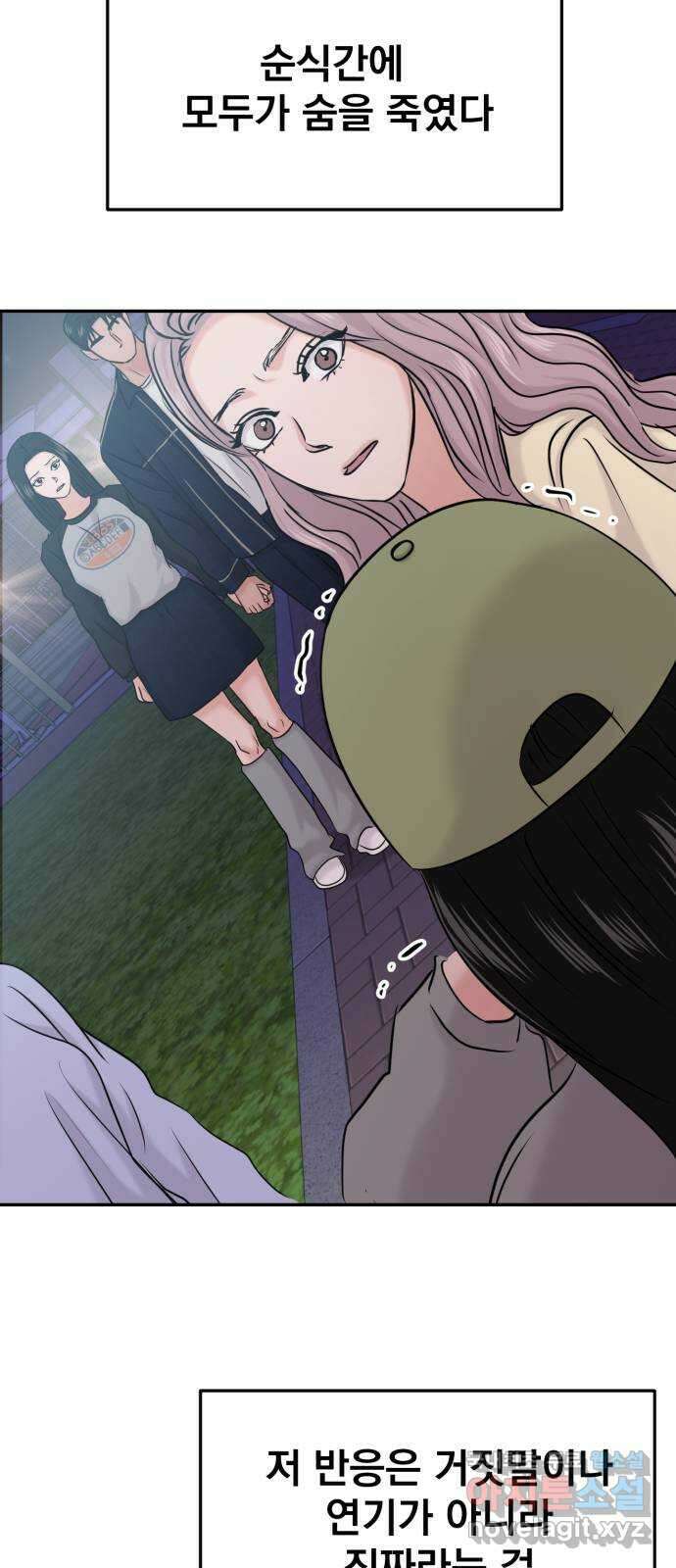 대충 캠퍼스로맨스임 35화 104