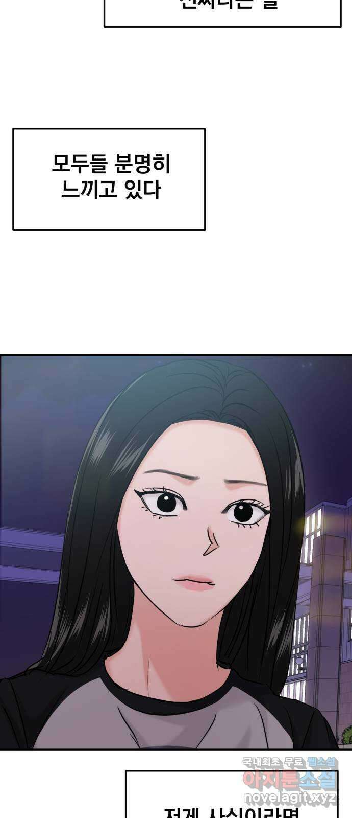 대충 캠퍼스로맨스임 35화 105