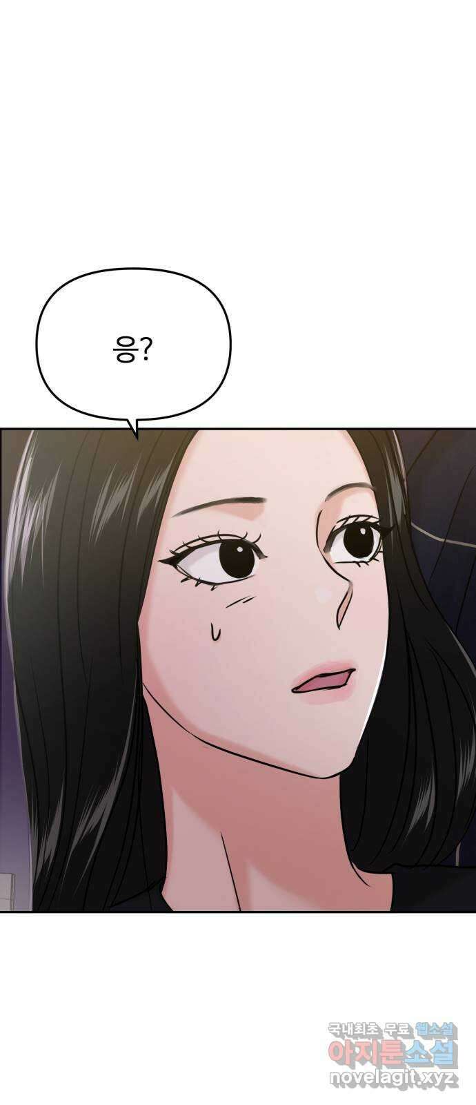 대충 캠퍼스로맨스임 35화 112