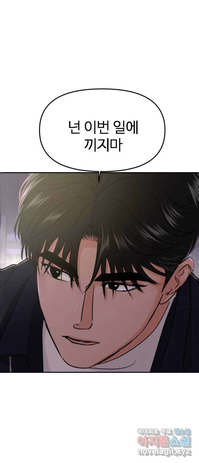 대충 캠퍼스로맨스임 35화 113