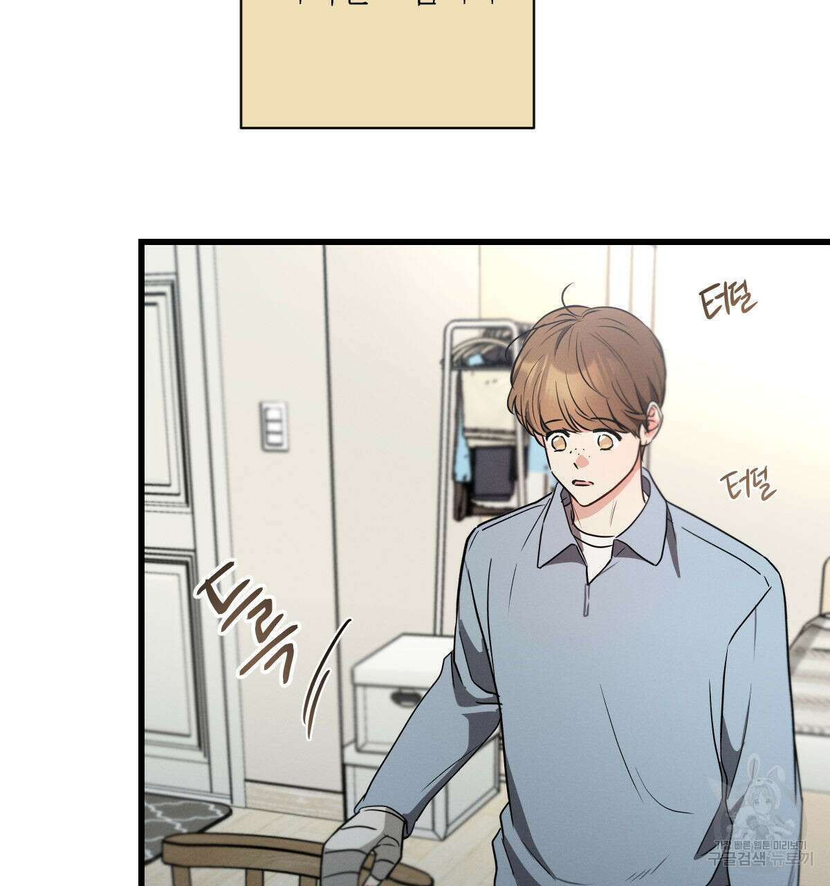 미필적 고의에 의한 연애사 53화 5