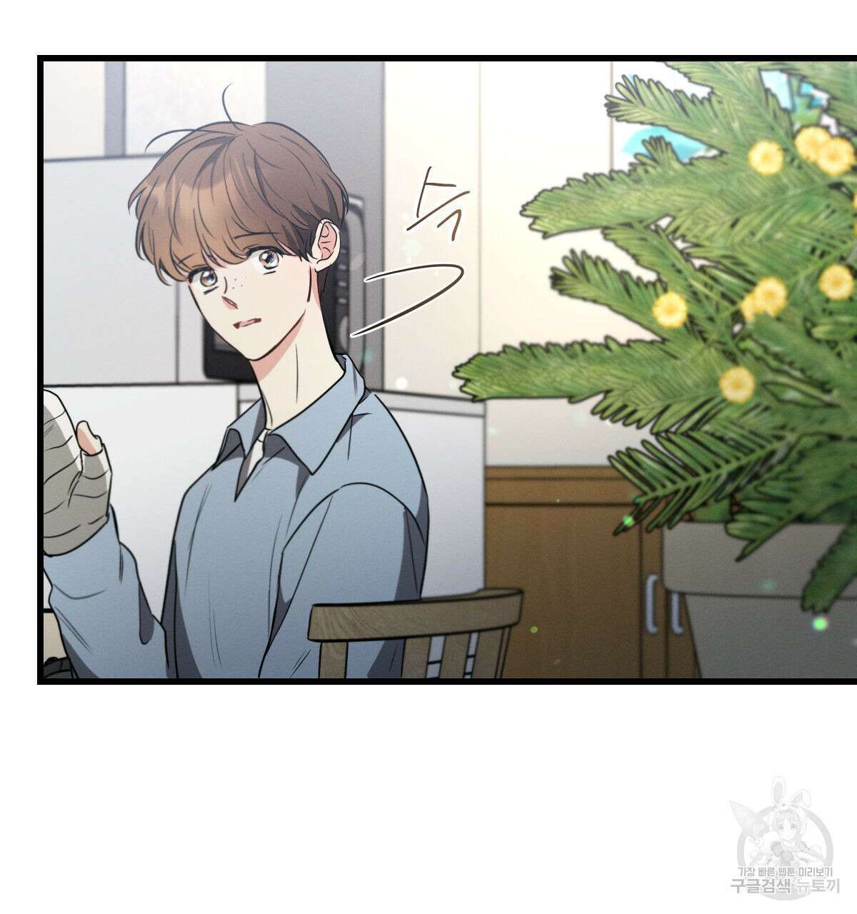 미필적 고의에 의한 연애사 53화 12