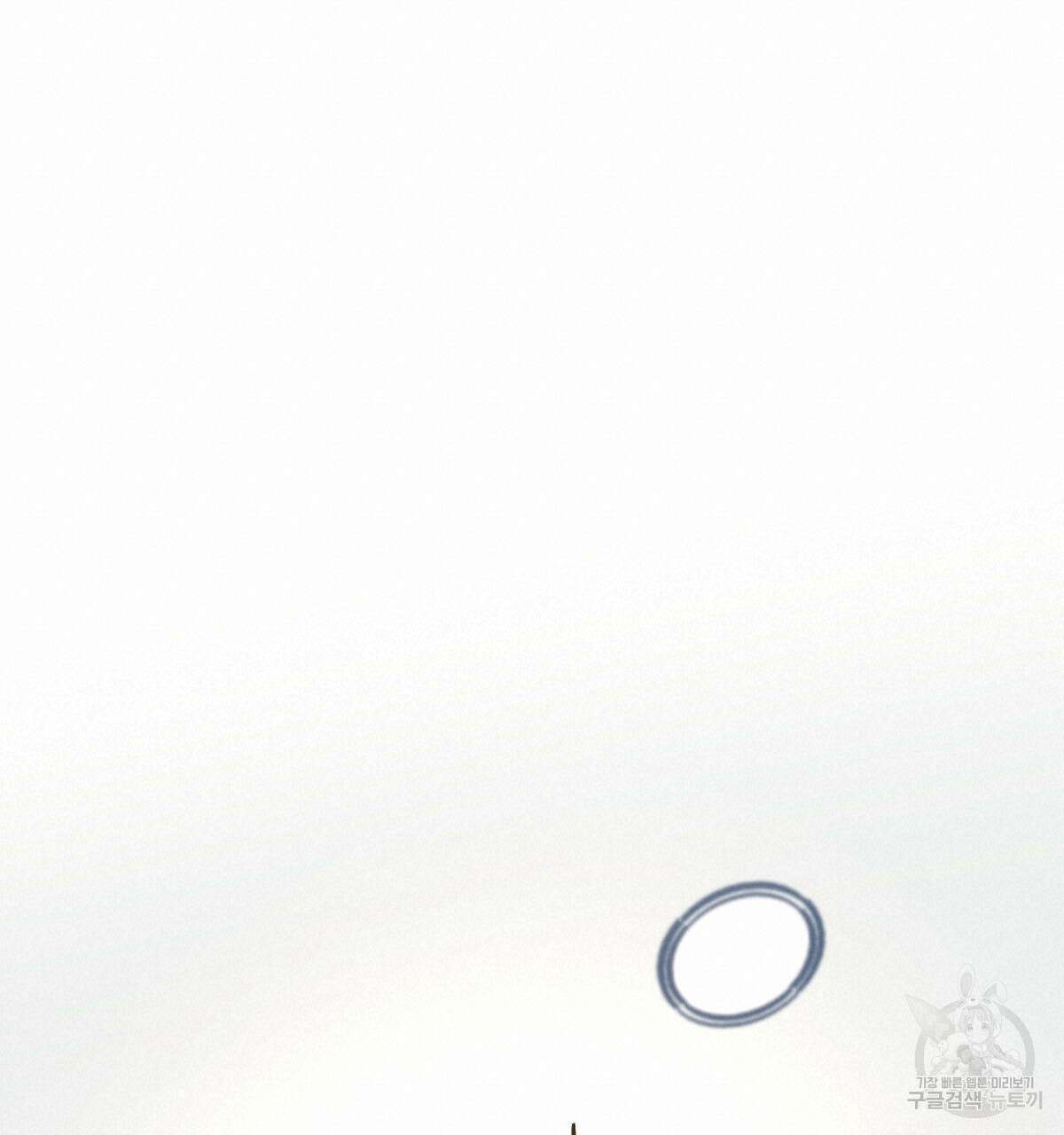 미필적 고의에 의한 연애사 53화 20