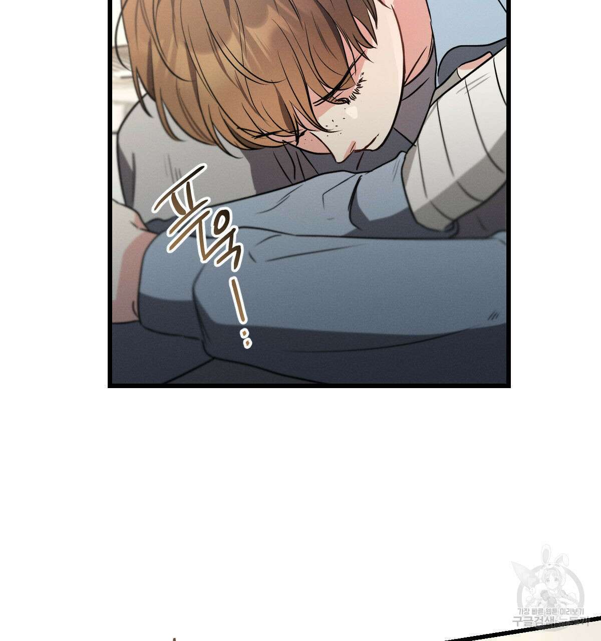 미필적 고의에 의한 연애사 53화 29