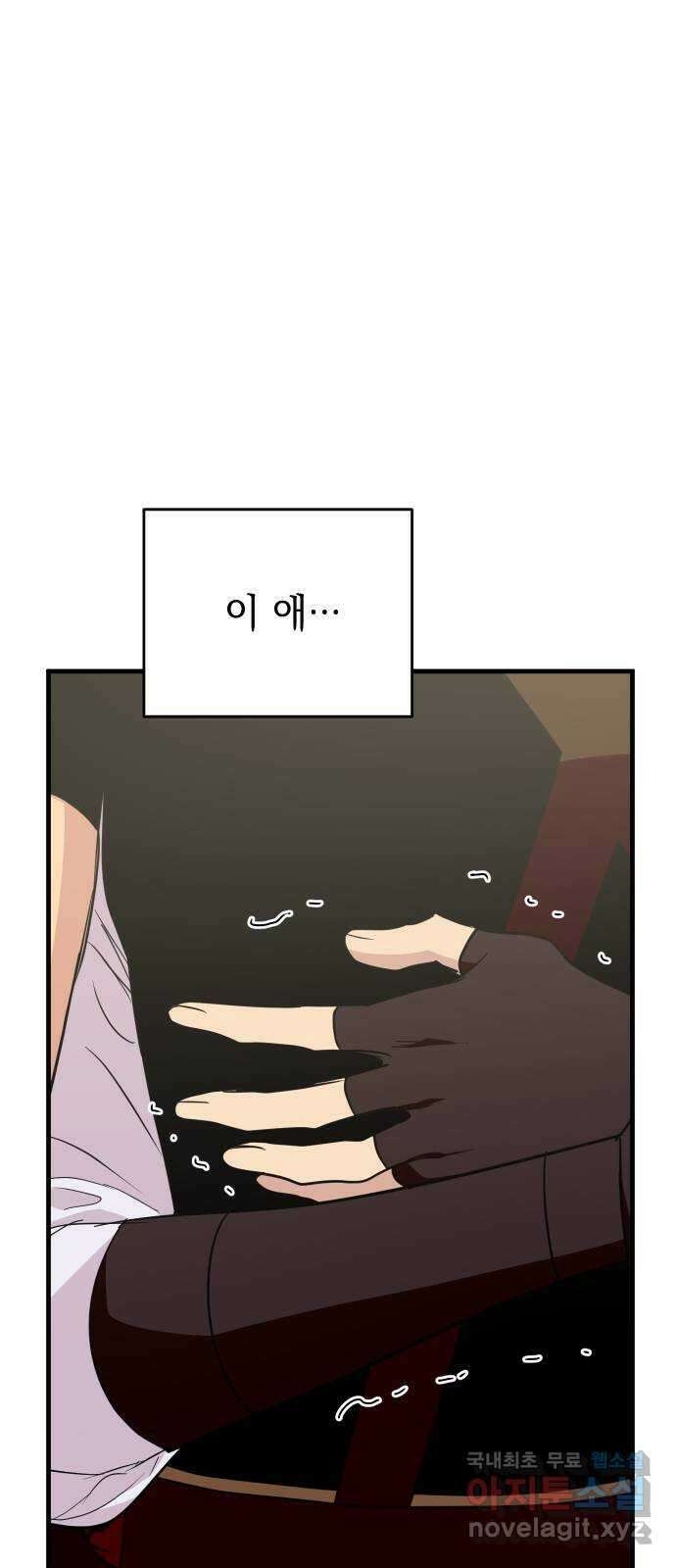왕년엔 용사님 106화. 비젠타로(1) 1