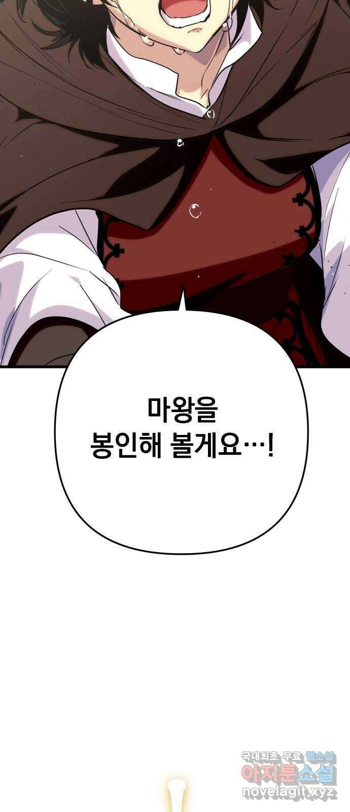 왕년엔 용사님 106화. 비젠타로(1) 4