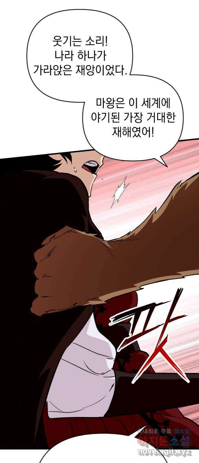 왕년엔 용사님 106화. 비젠타로(1) 7