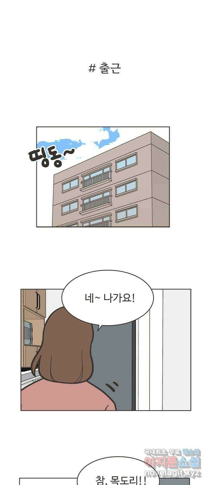이건 그냥 연애 이야기 50화 1