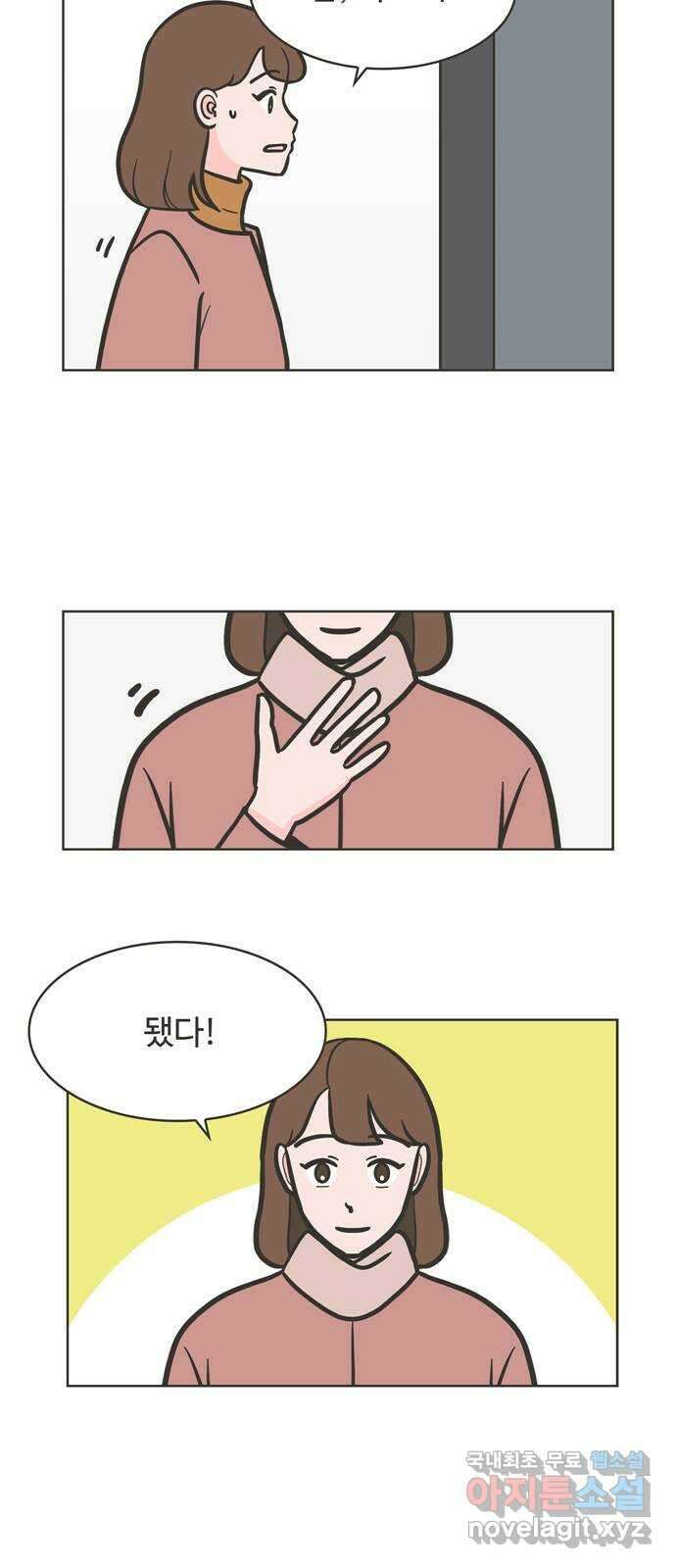 이건 그냥 연애 이야기 50화 2