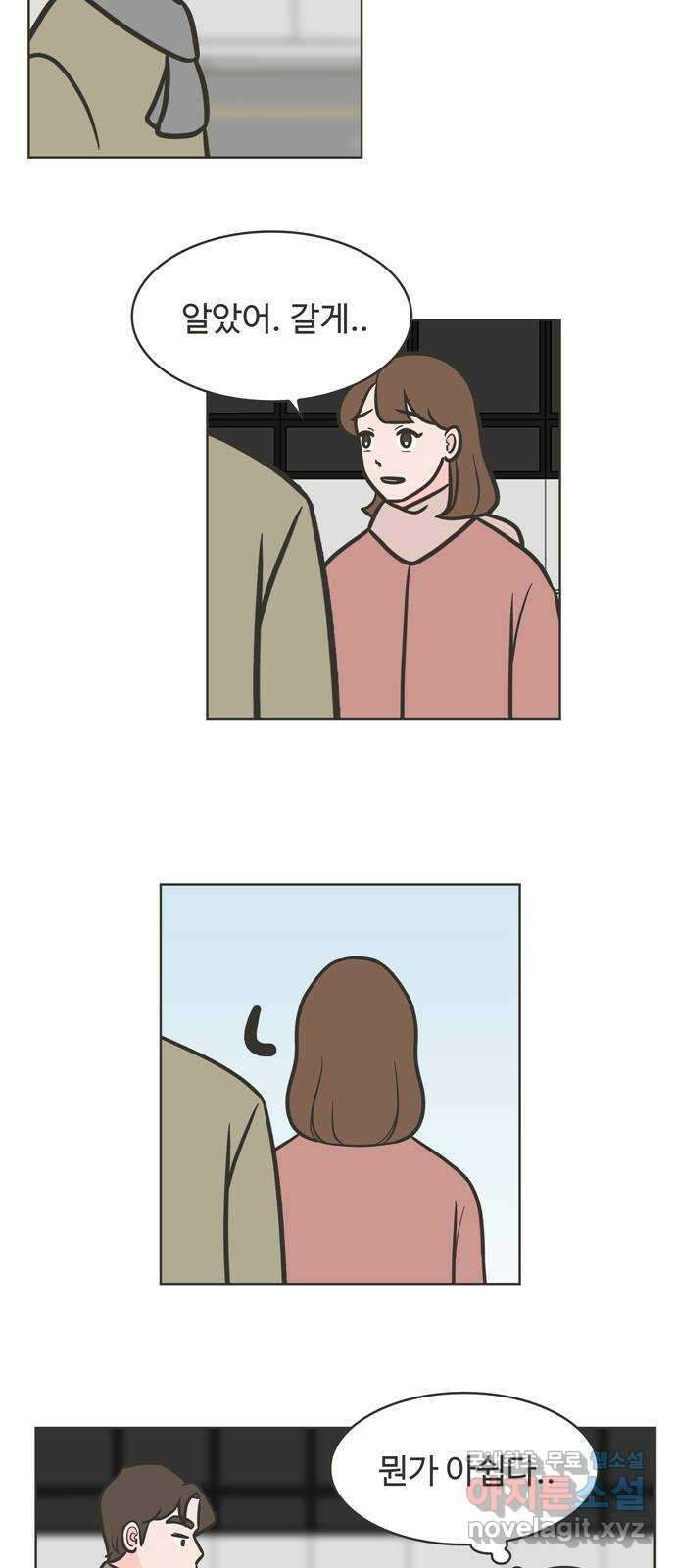 이건 그냥 연애 이야기 50화 7
