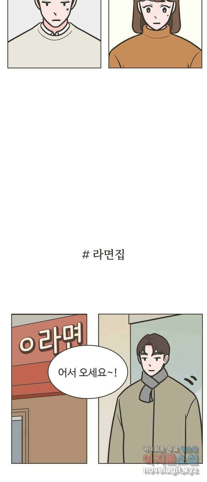 이건 그냥 연애 이야기 50화 17