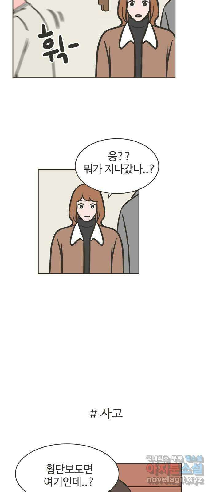 이건 그냥 연애 이야기 50화 21