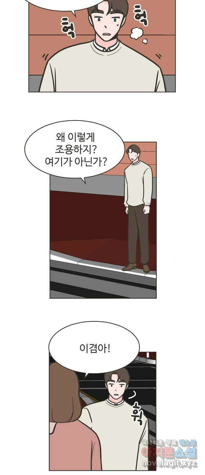 이건 그냥 연애 이야기 50화 22