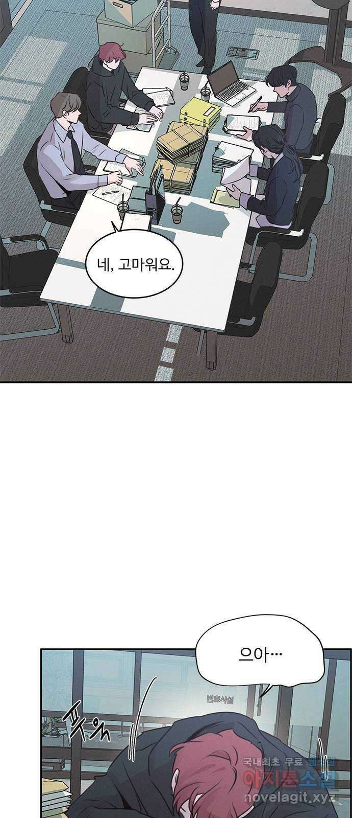 키스의 여왕 51화 2
