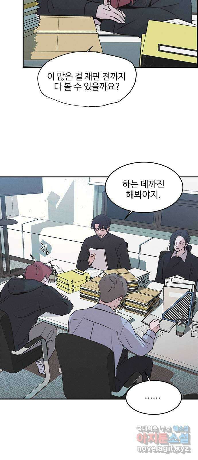 키스의 여왕 51화 3
