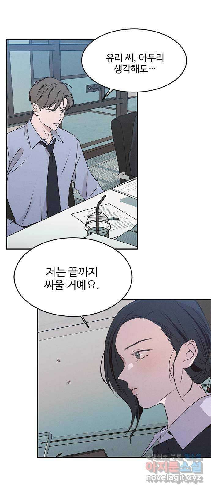 키스의 여왕 51화 4