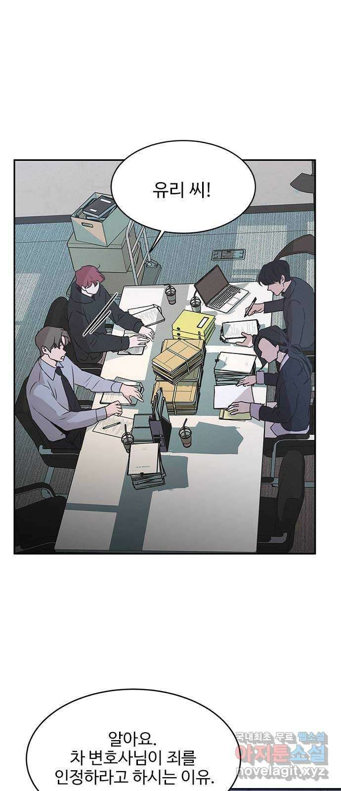 키스의 여왕 51화 5