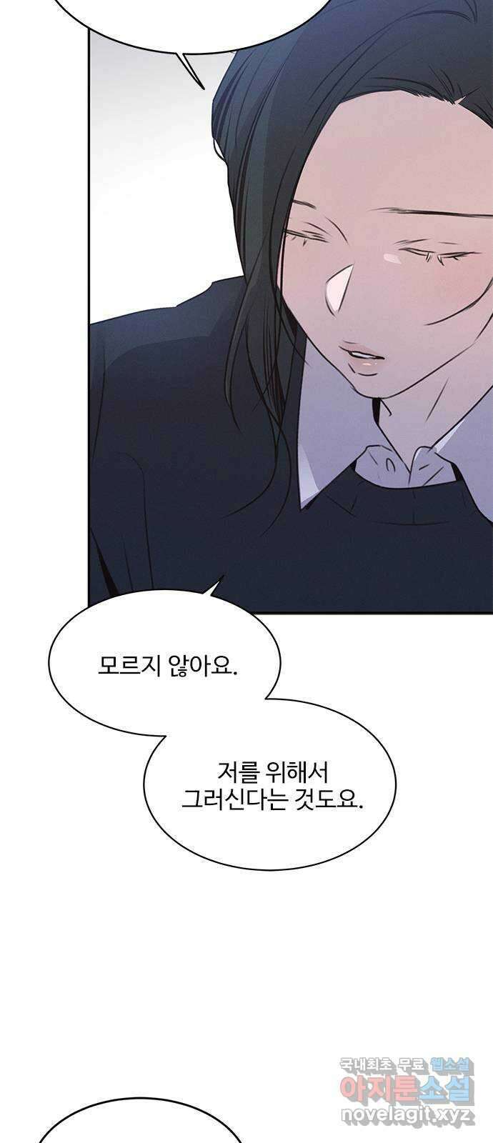 키스의 여왕 51화 6