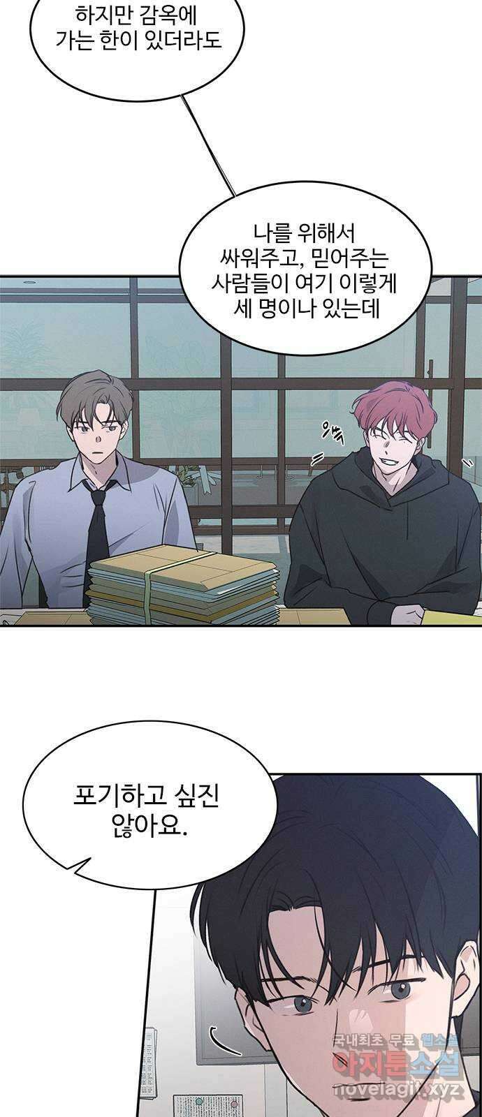키스의 여왕 51화 7