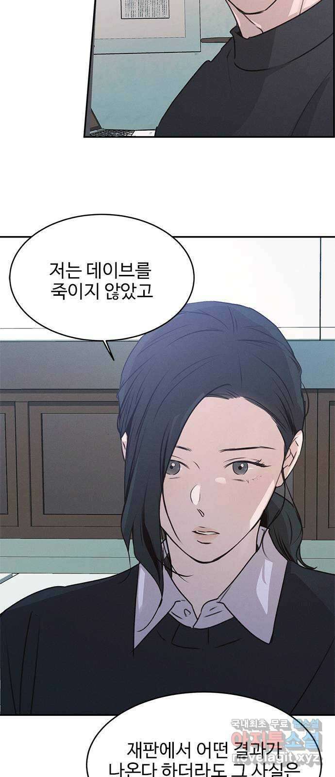 키스의 여왕 51화 8