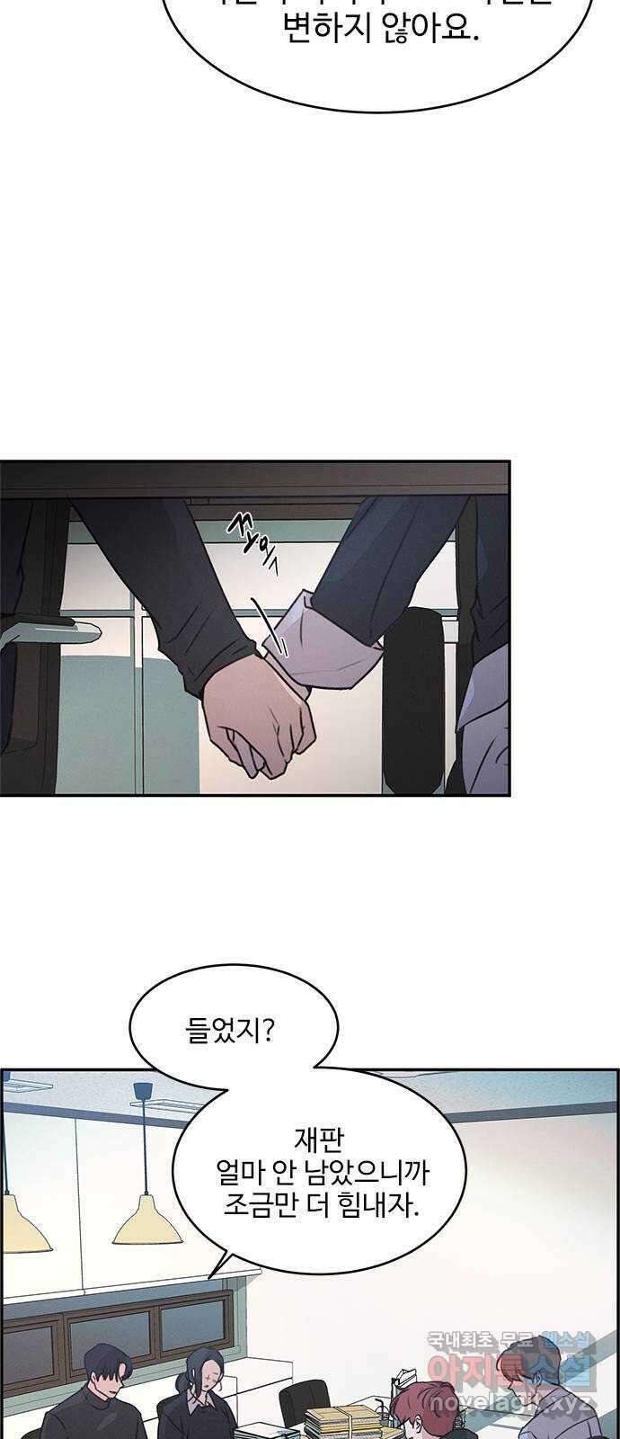 키스의 여왕 51화 9