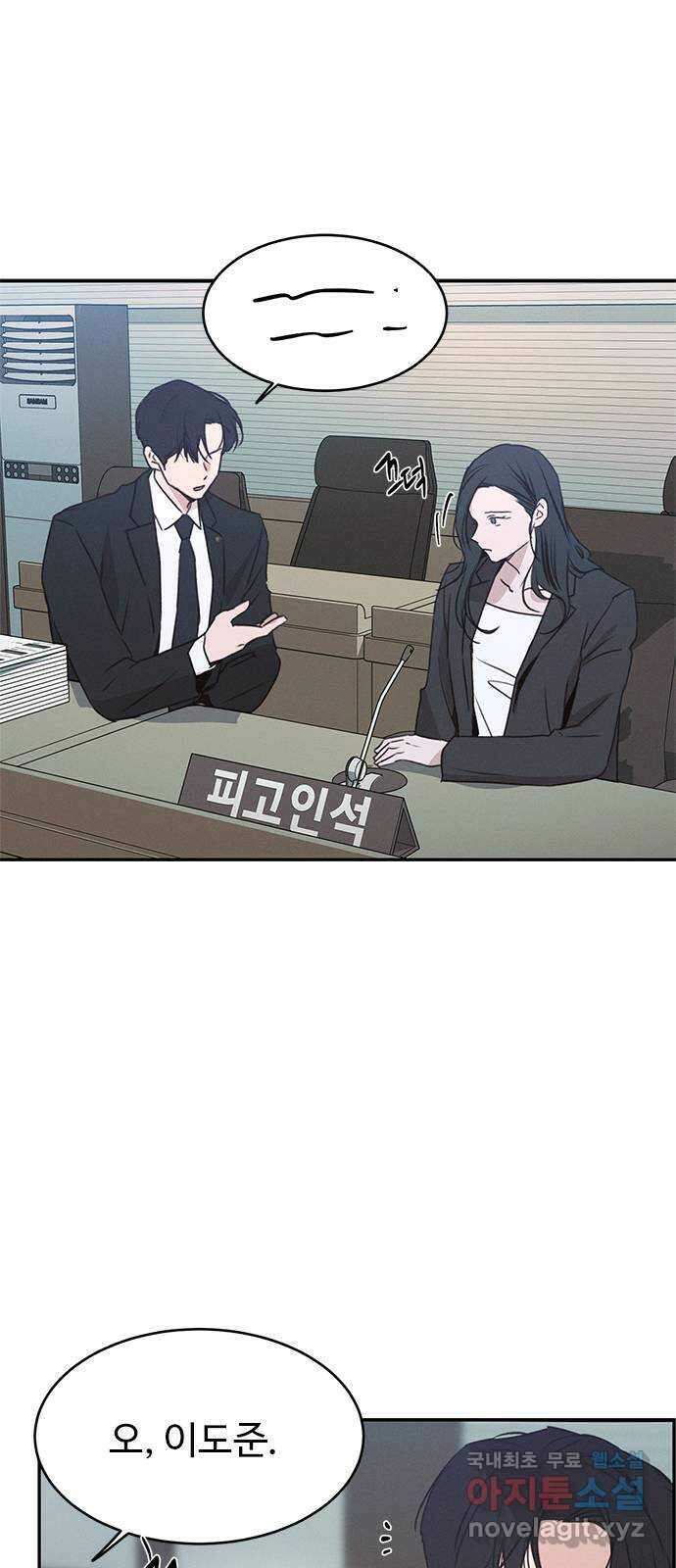 키스의 여왕 51화 12
