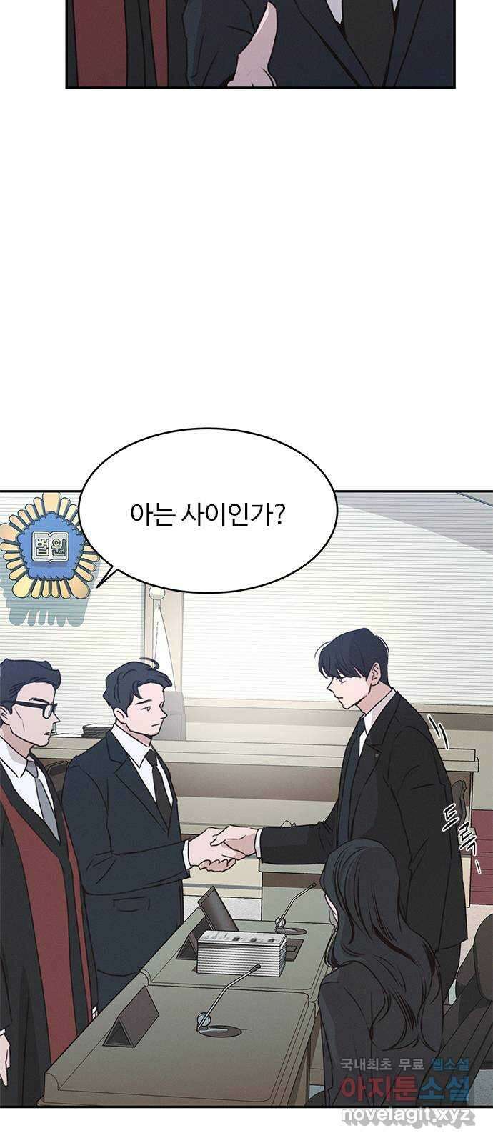 키스의 여왕 51화 14