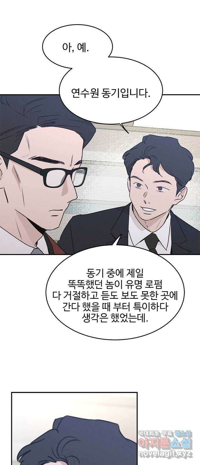 키스의 여왕 51화 15