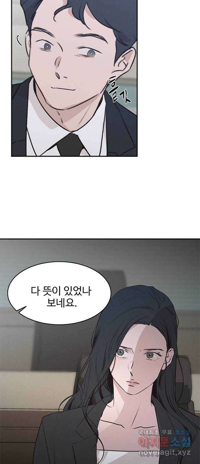 키스의 여왕 51화 16