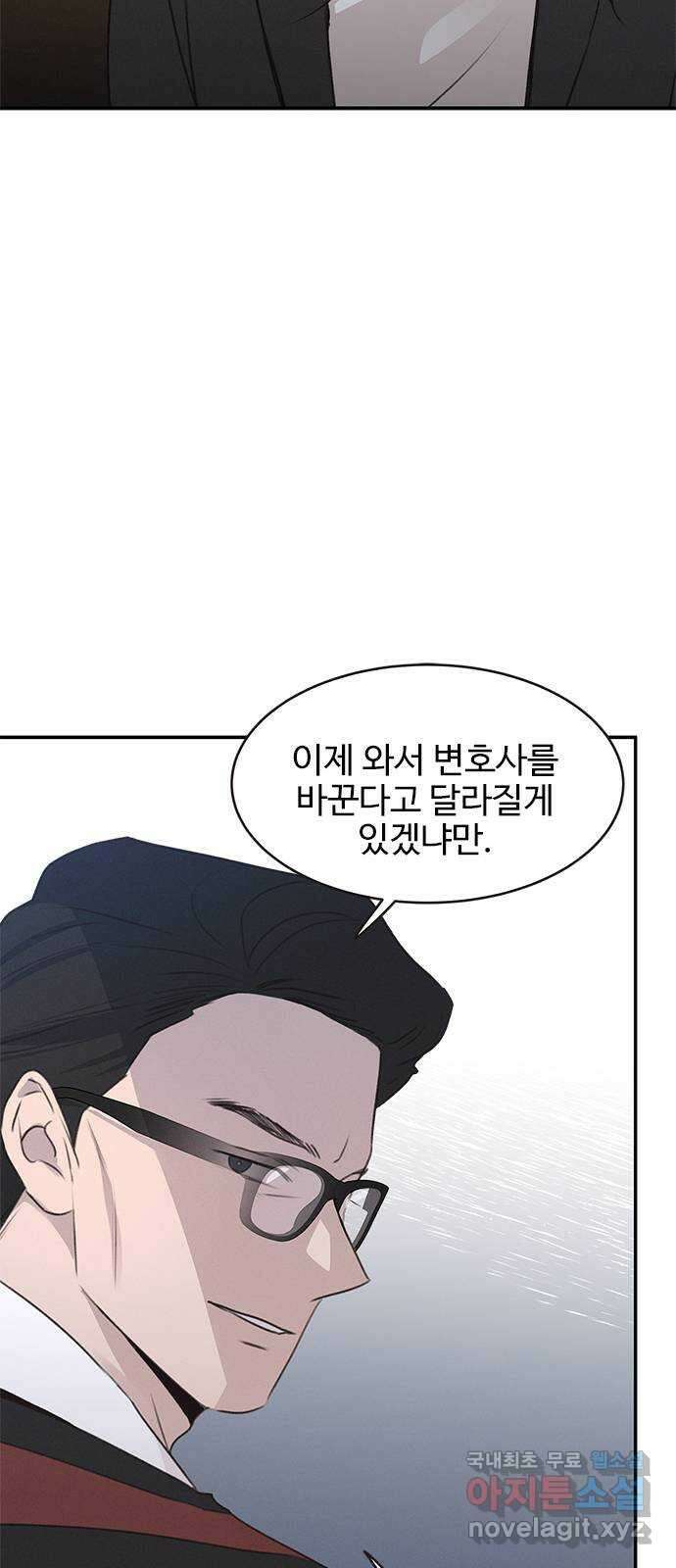 키스의 여왕 51화 17