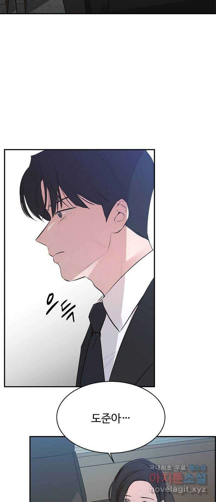 키스의 여왕 51화 20