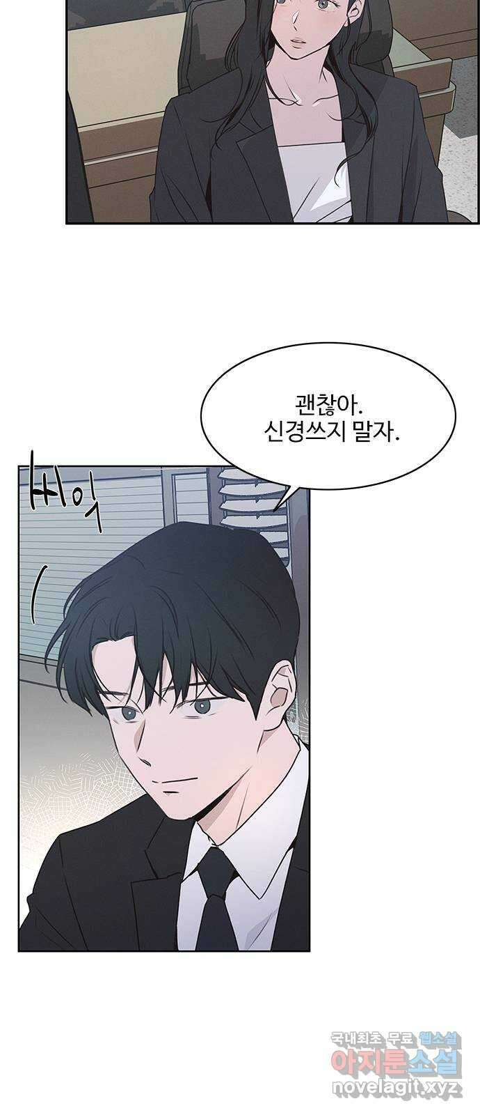 키스의 여왕 51화 21