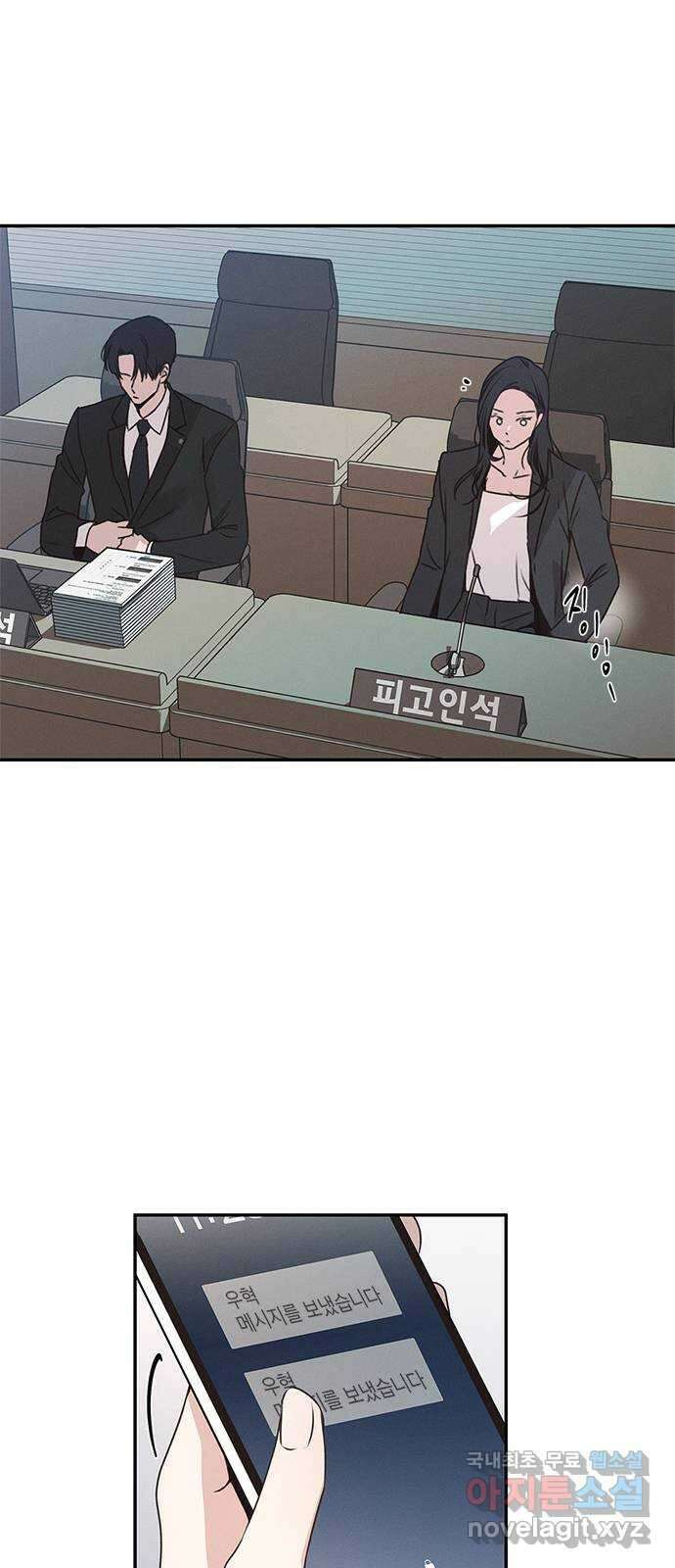 키스의 여왕 51화 22