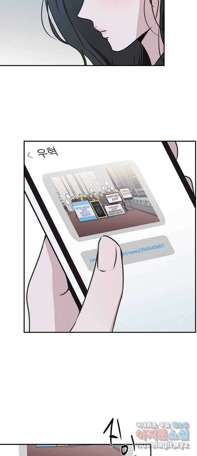 키스의 여왕 51화 25