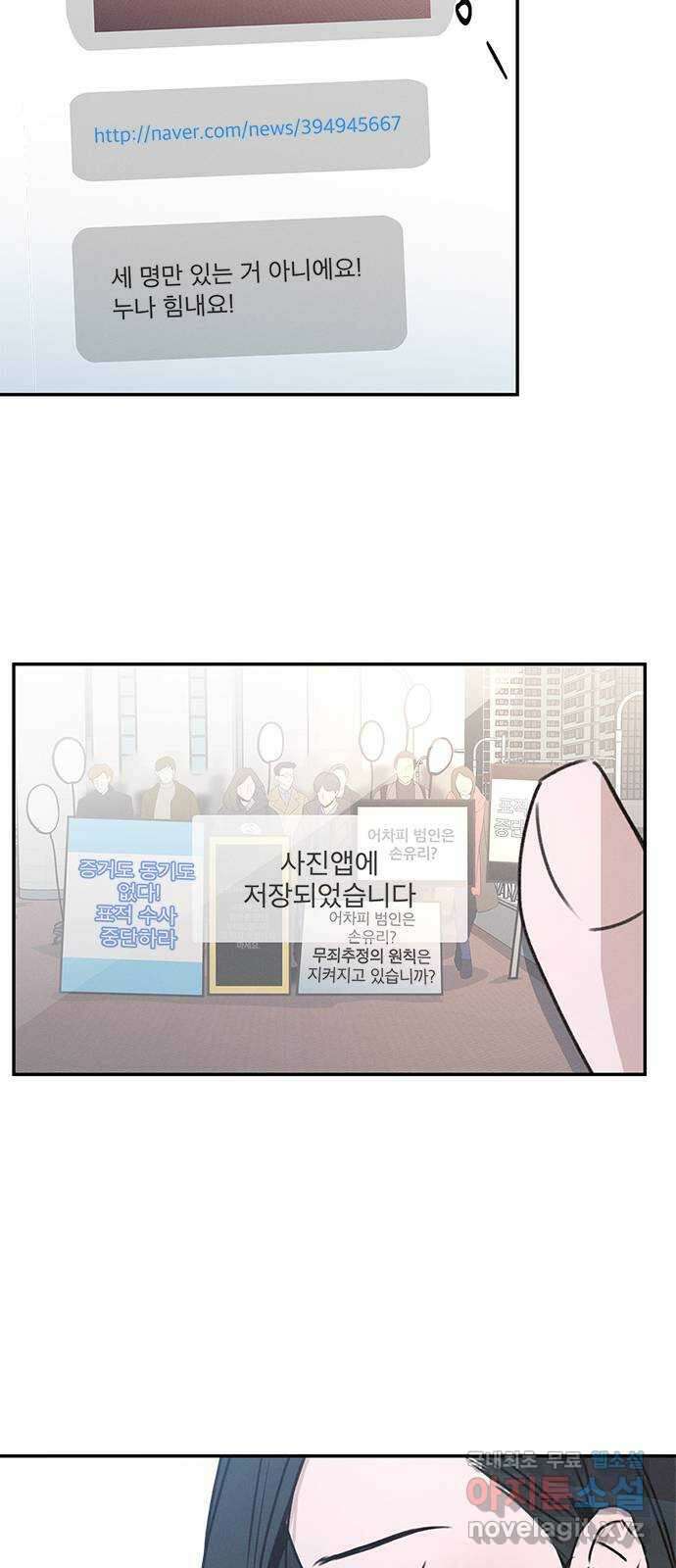 키스의 여왕 51화 26
