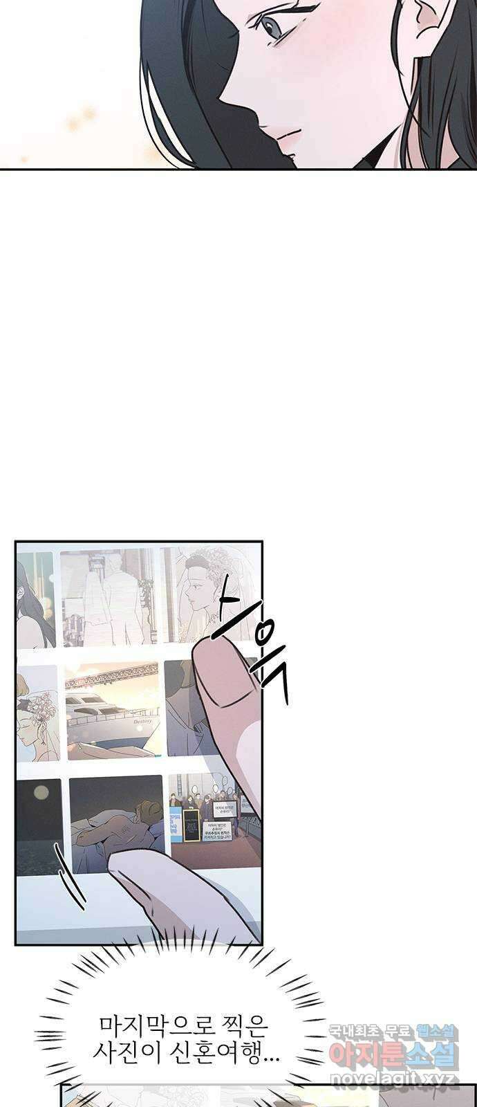 키스의 여왕 51화 27