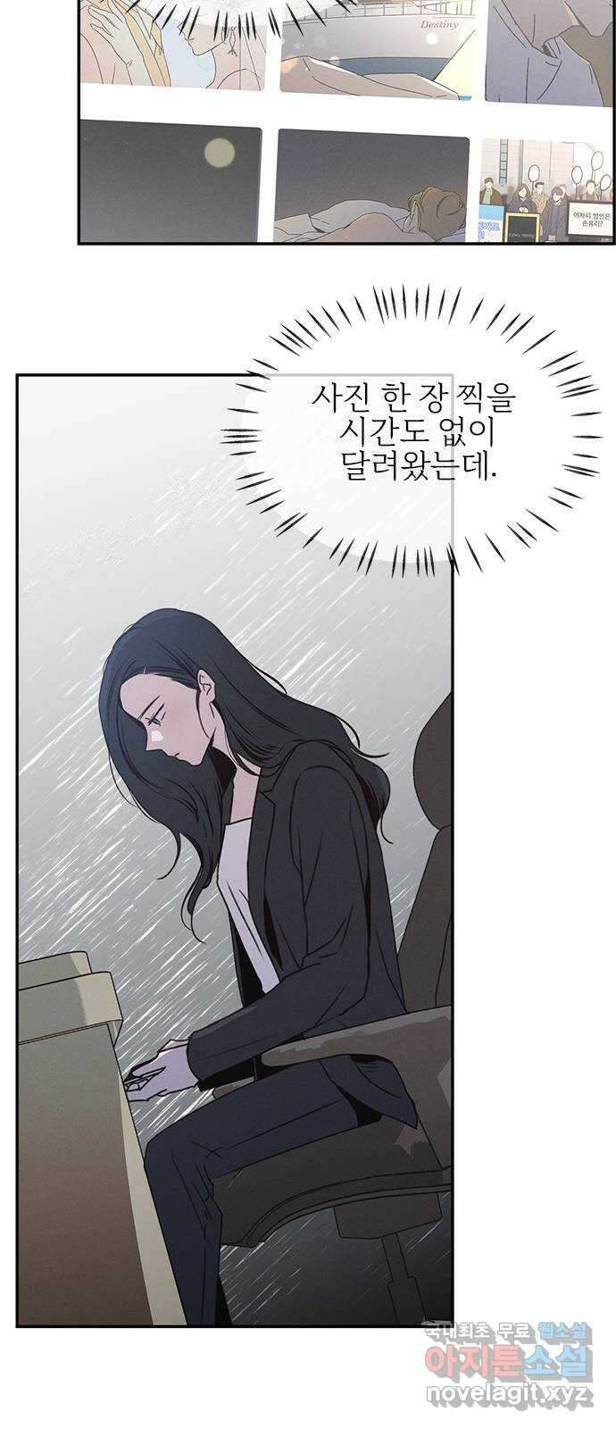 키스의 여왕 51화 28