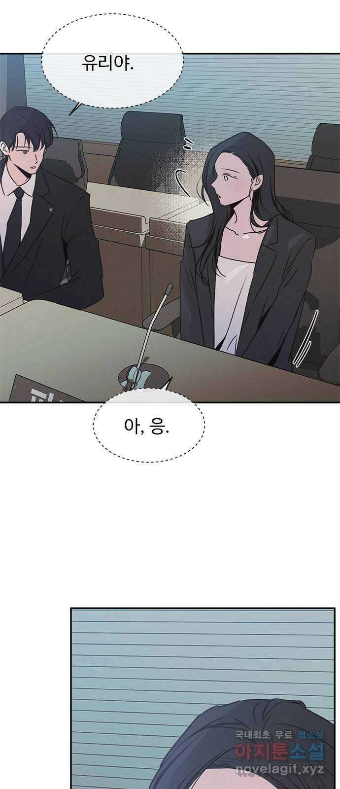 키스의 여왕 51화 30