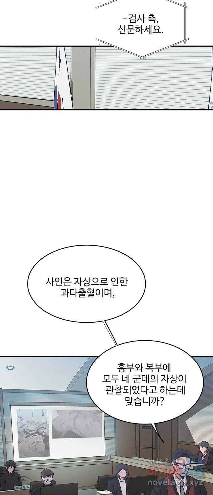 키스의 여왕 51화 32