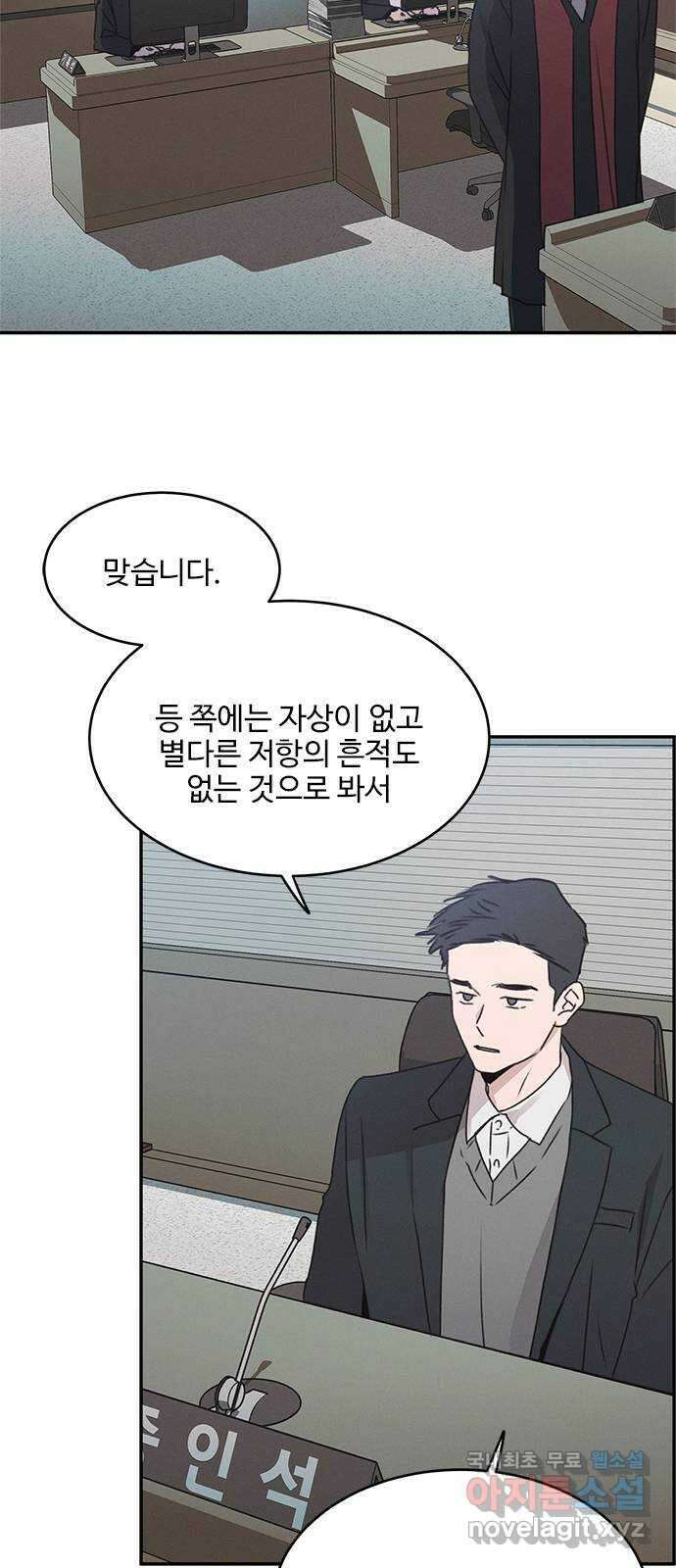 키스의 여왕 51화 33