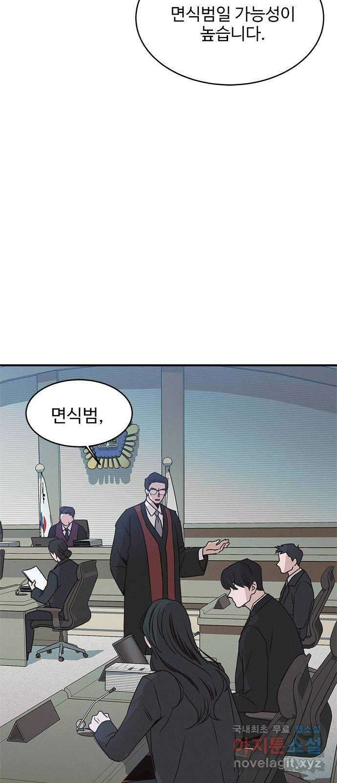 키스의 여왕 51화 34