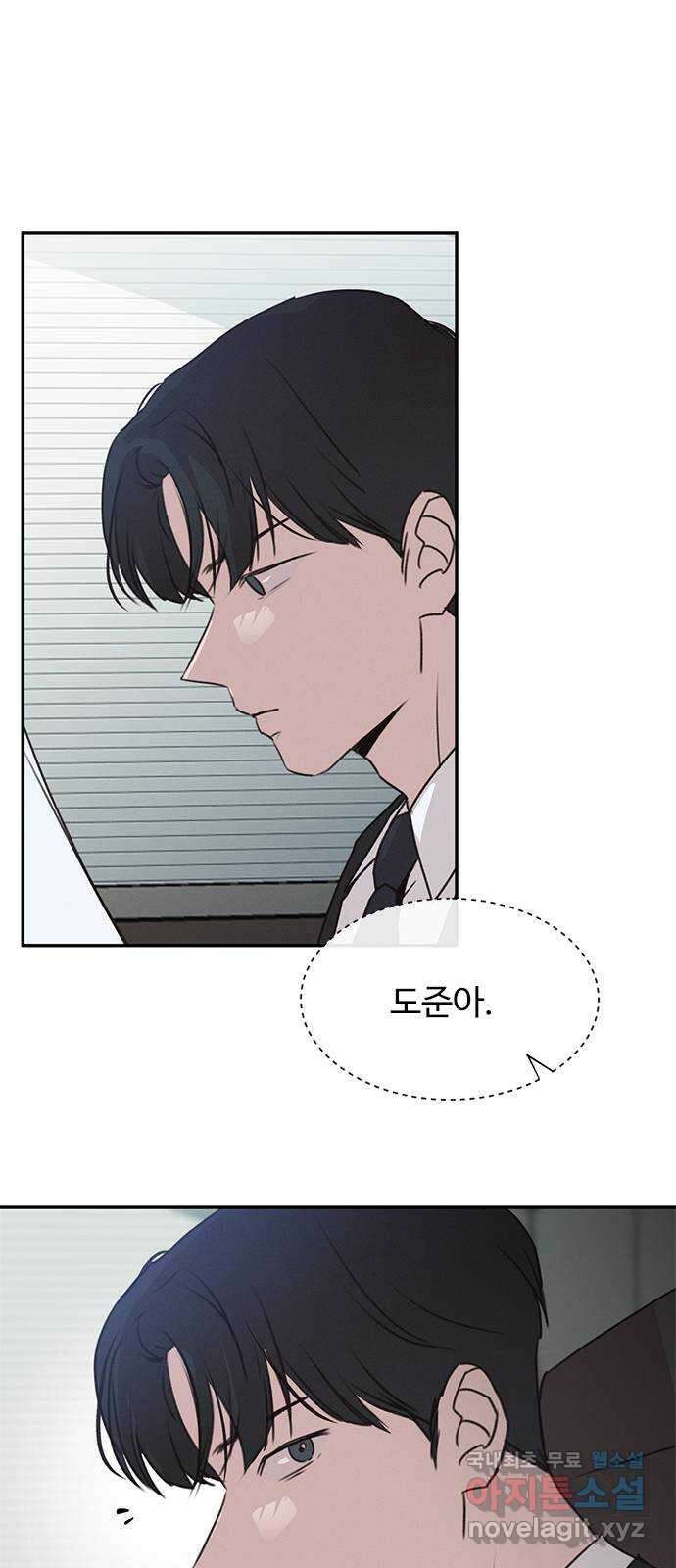키스의 여왕 51화 37