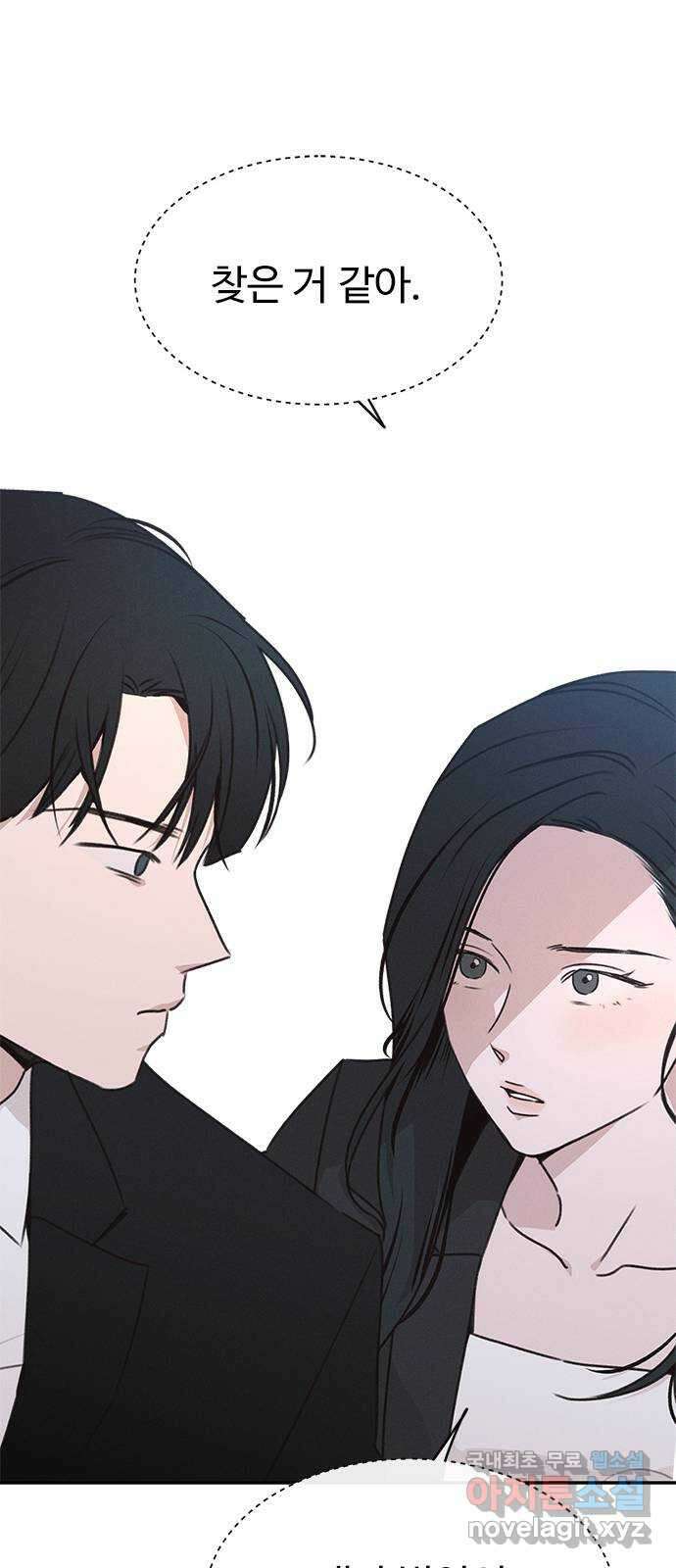 키스의 여왕 51화 39
