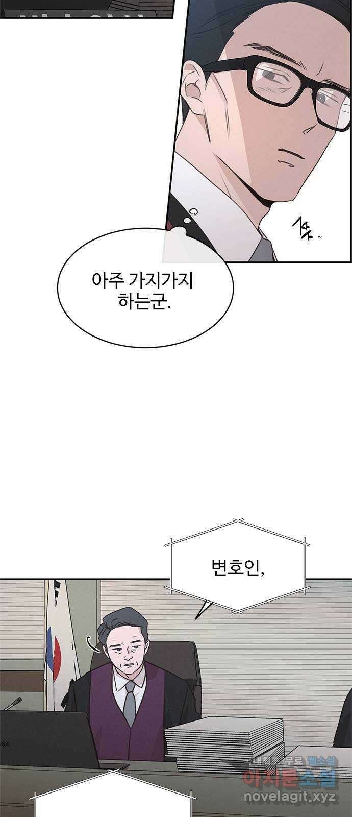 키스의 여왕 51화 42